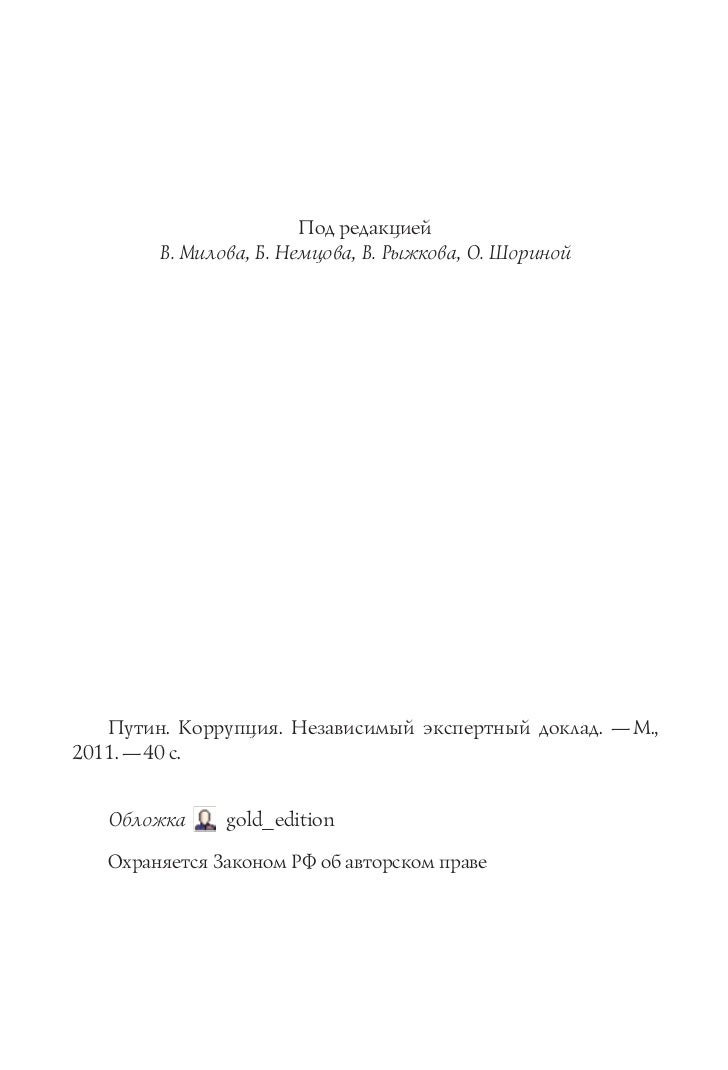 Реферат по теме О монополии на водку в России Реферат по теме О монополии на водку в России